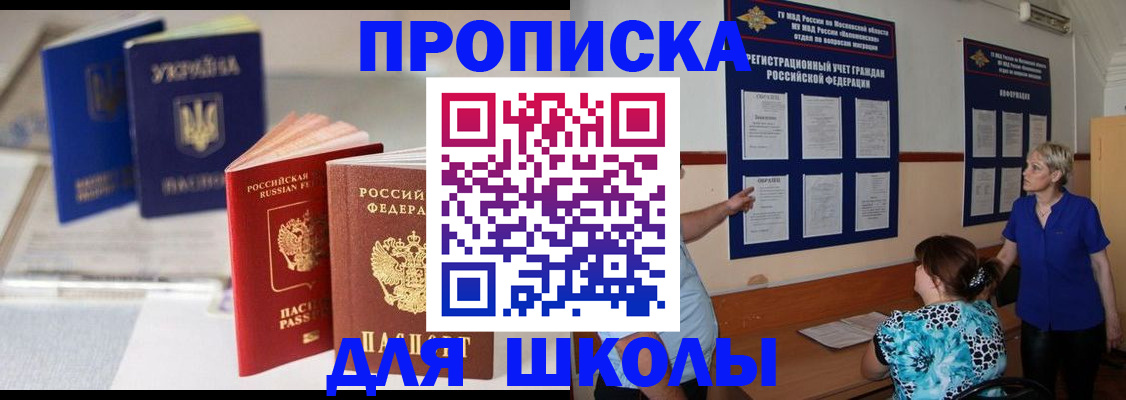 прописка гарантия в Строителе