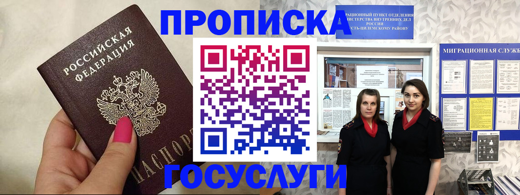 временная регистрация в квартире в Строителе